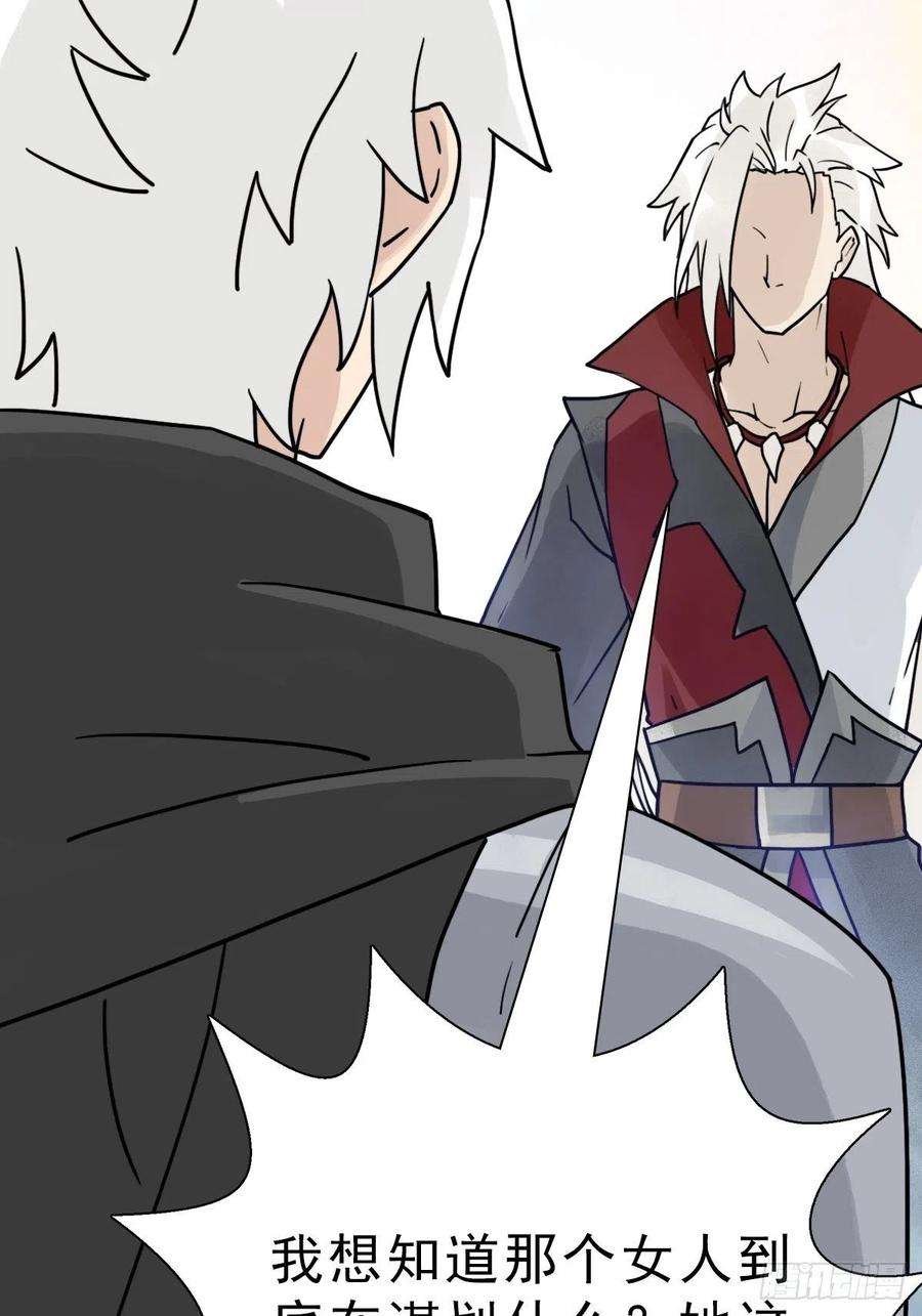 拯救世界吧！大叔（第二季）究极的存在