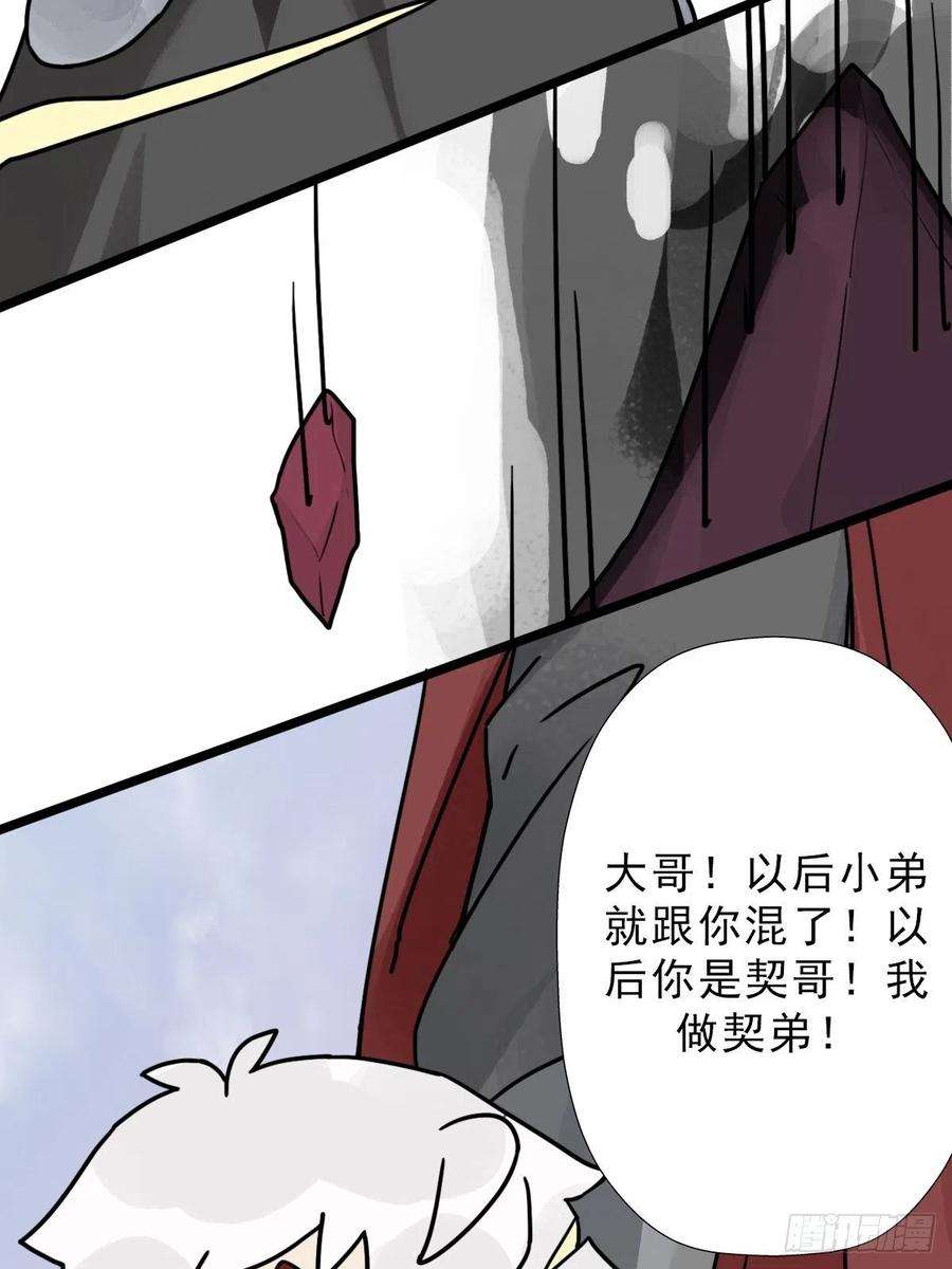 拯救世界吧！大叔（第二季）灵魂深处的秘密
