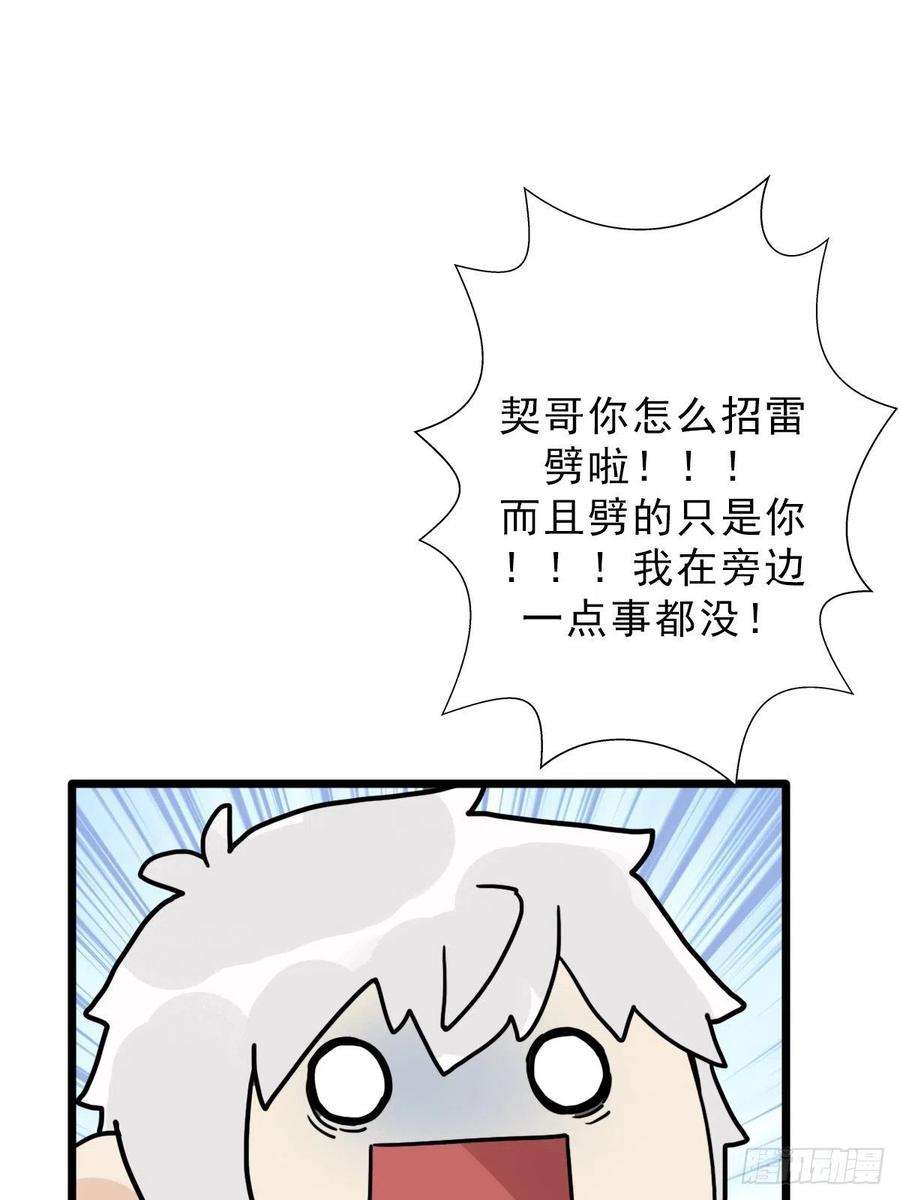 拯救世界吧！大叔（第二季）灵魂深处的秘密