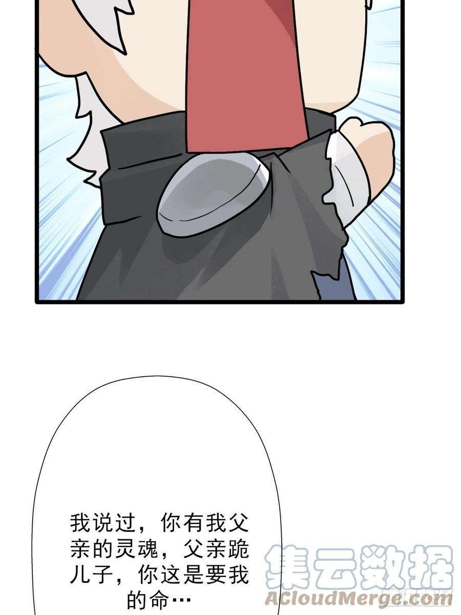 拯救世界吧！大叔（第二季）灵魂深处的秘密
