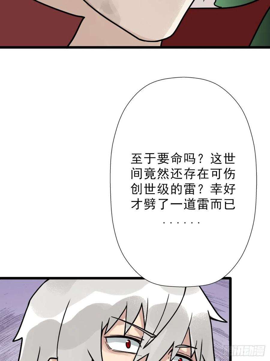 拯救世界吧！大叔（第二季）灵魂深处的秘密