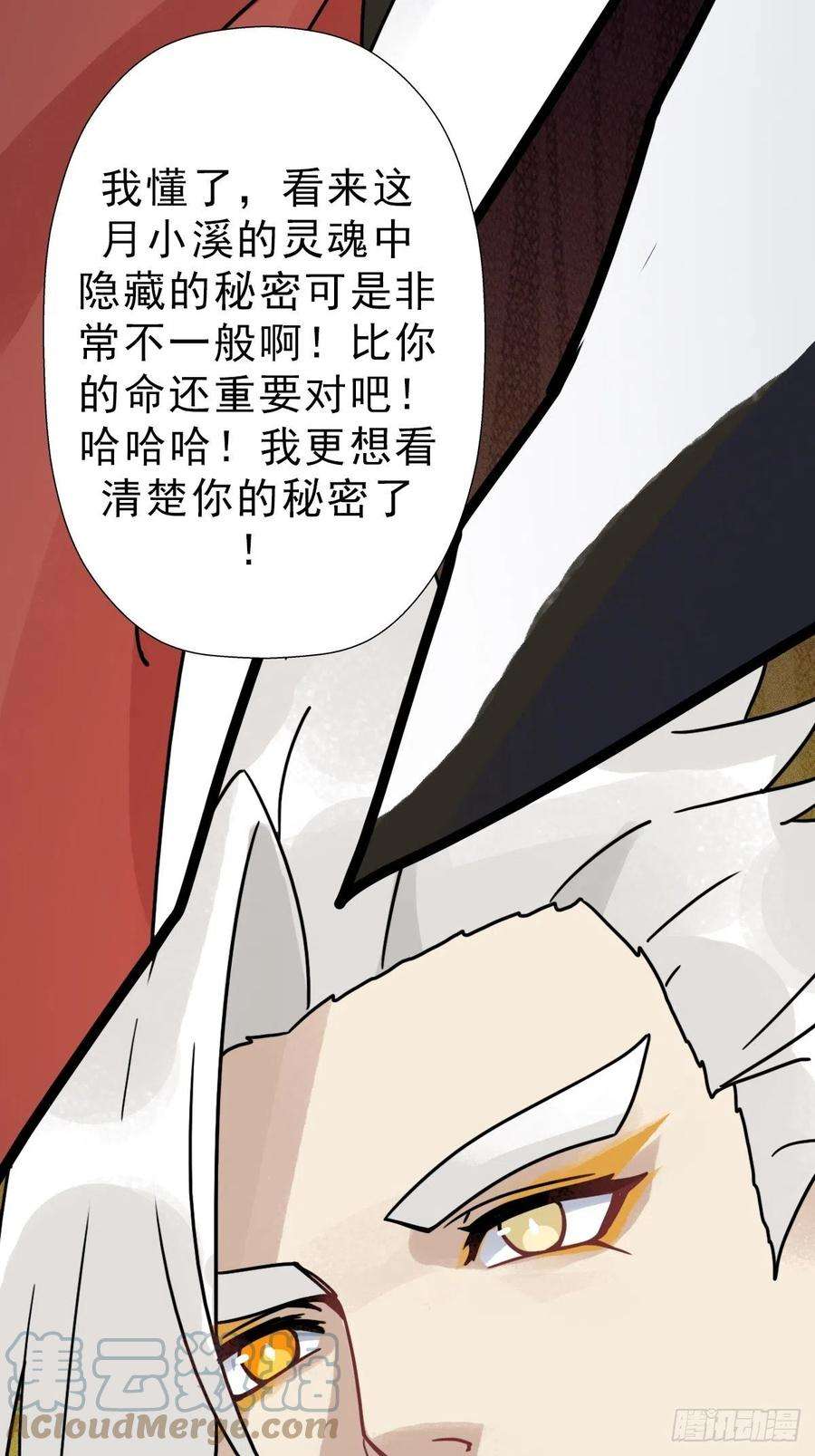 拯救世界吧！大叔（第二季）灵魂深处的秘密