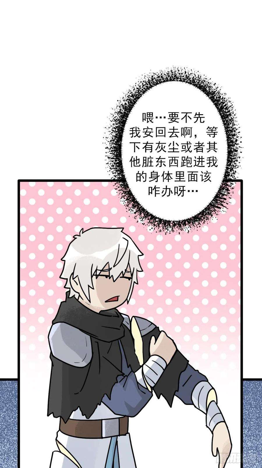 拯救世界吧！大叔（第二季）灵魂深处的秘密