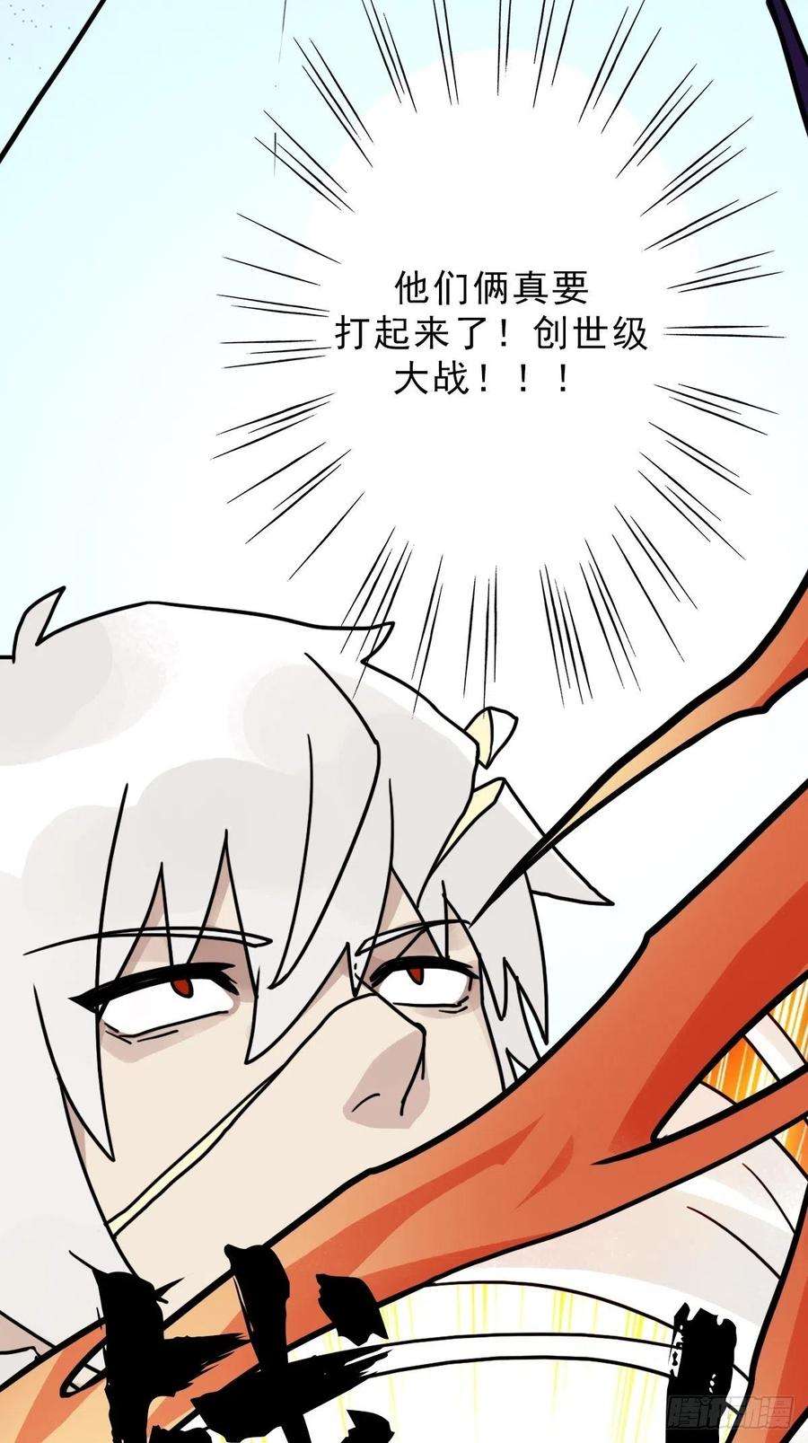 拯救世界吧！大叔（第二季）灵魂深处的秘密