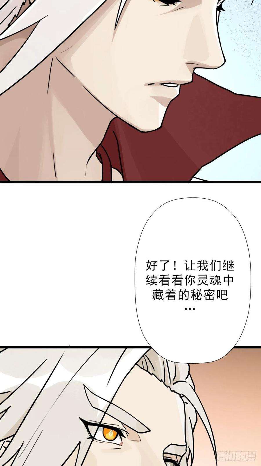 拯救世界吧！大叔（第二季）灵魂深处的秘密