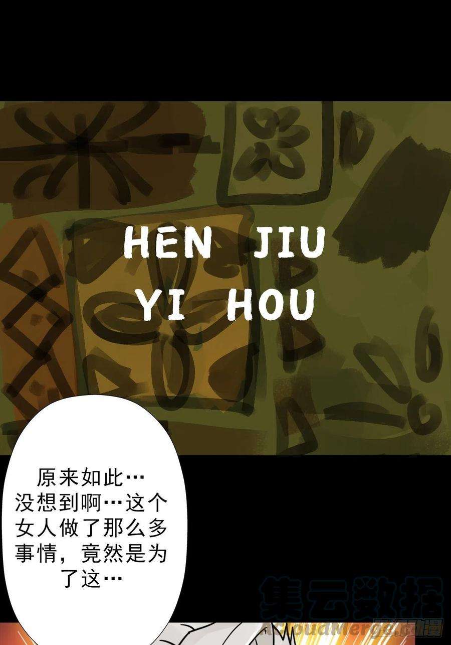 拯救世界吧！大叔（第二季）灵魂深处的秘密