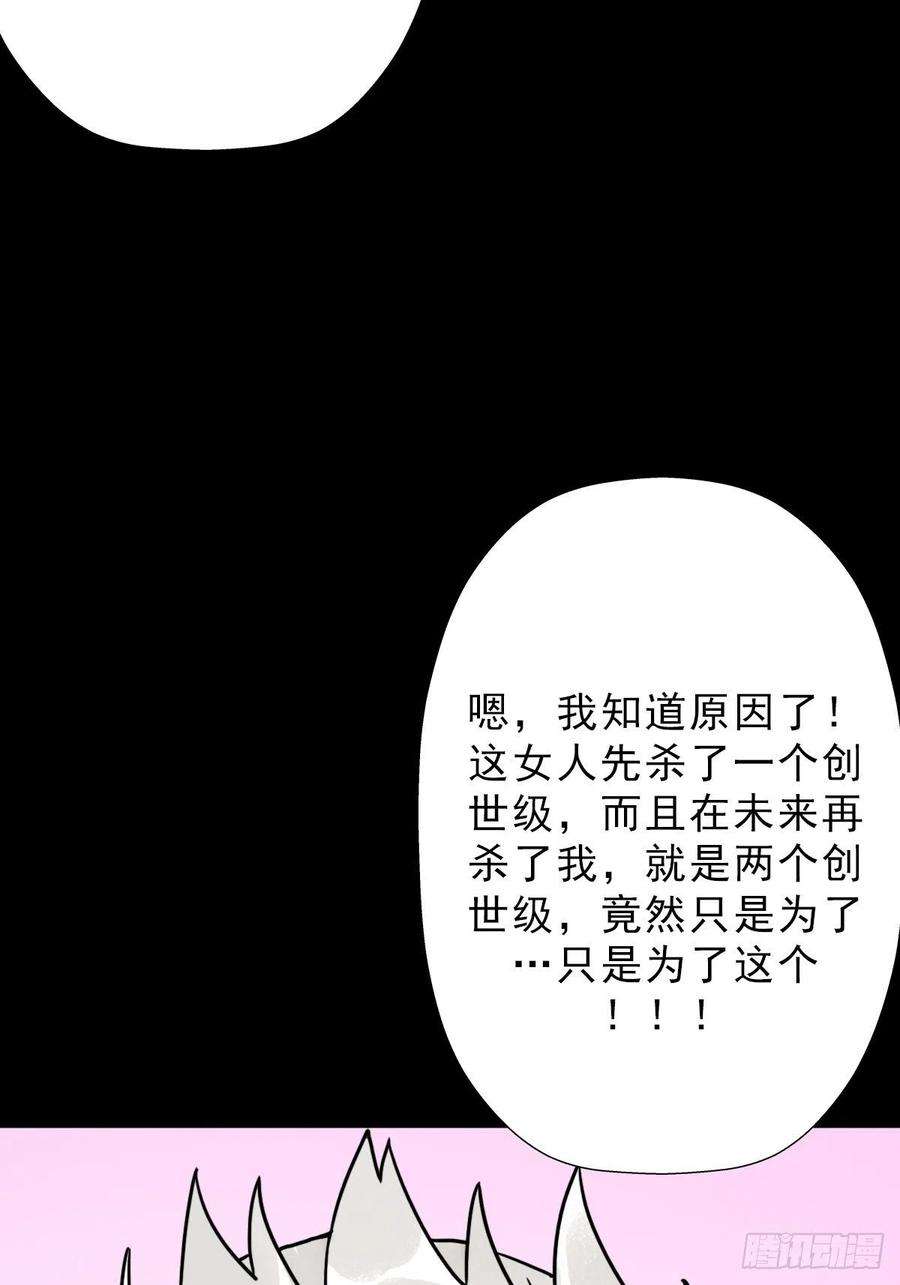拯救世界吧！大叔（第二季）灵魂深处的秘密
