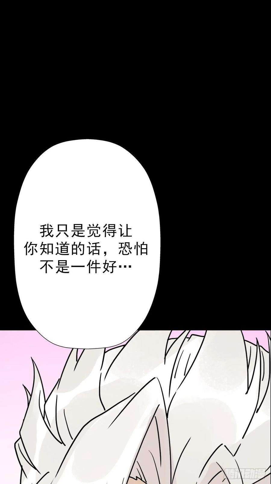 拯救世界吧！大叔（第二季）灵魂深处的秘密