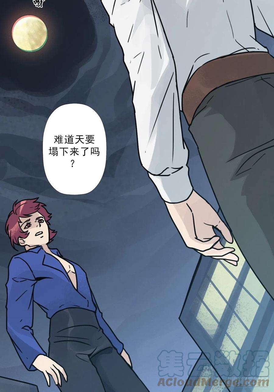 拯救世界吧！大叔（第二季）灵魂深处的秘密