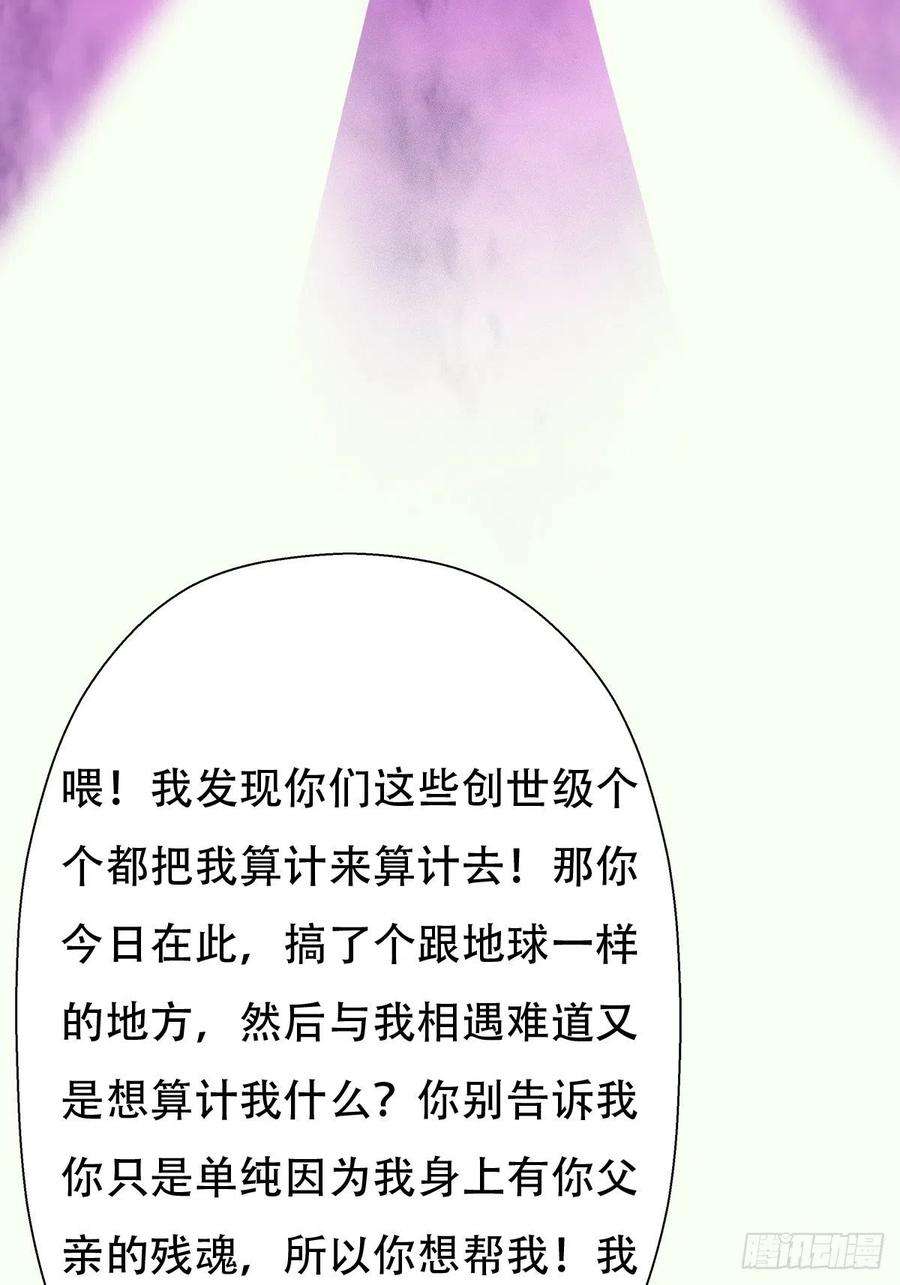 拯救世界吧！大叔混沌法器