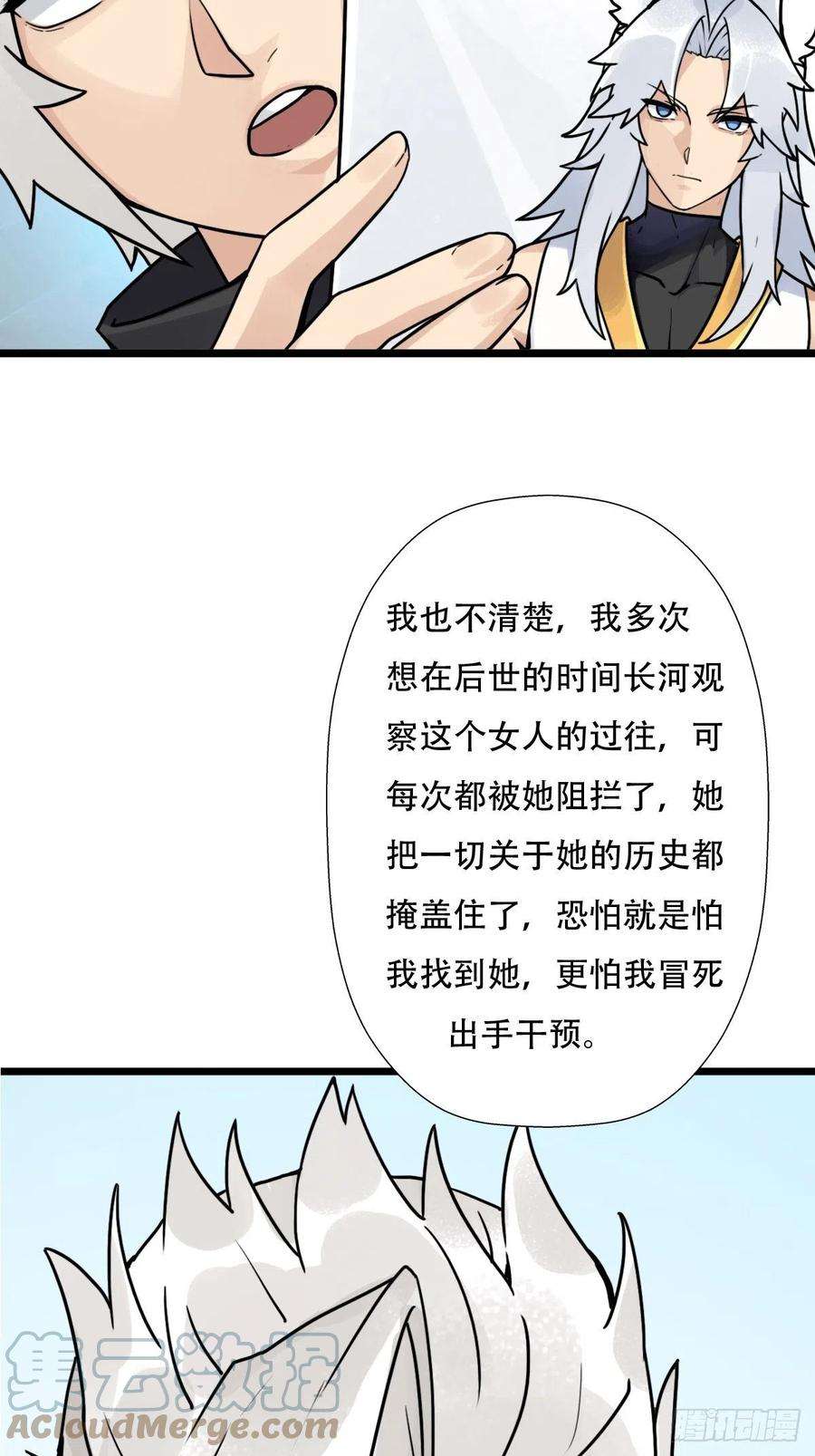 拯救世界吧！大叔混沌法器