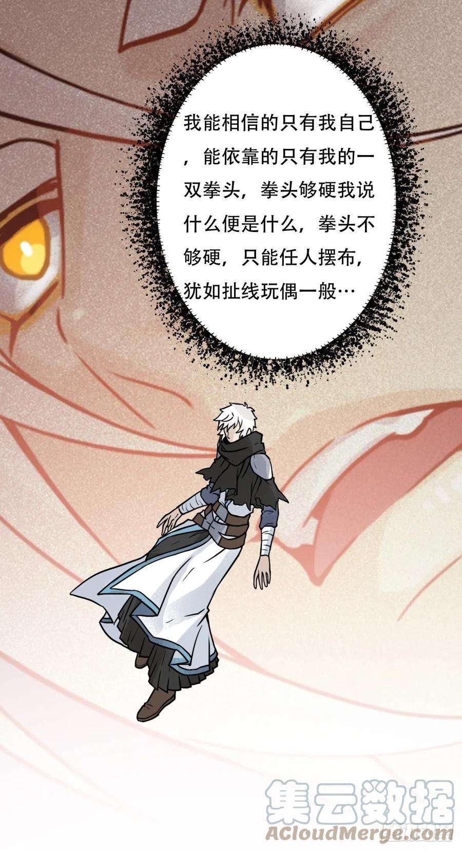 拯救世界吧！大叔混沌法器