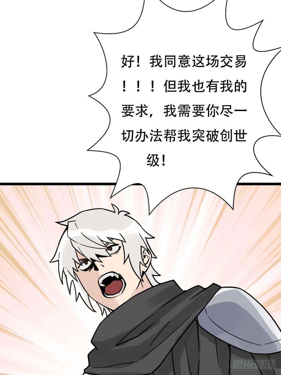 拯救世界吧！大叔混沌法器