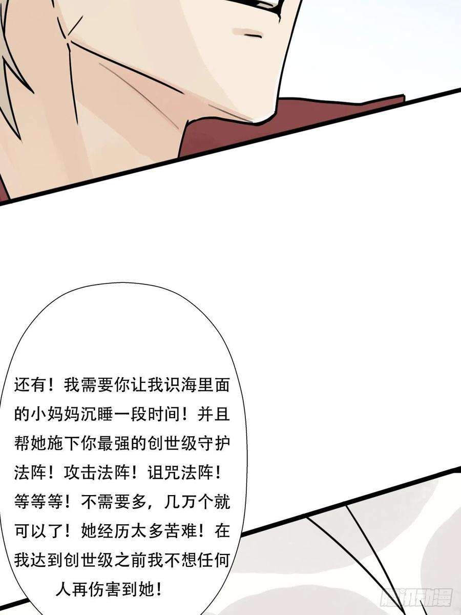 拯救世界吧！大叔混沌法器