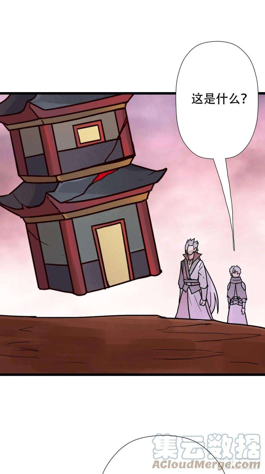 拯救世界吧！大叔混沌法器