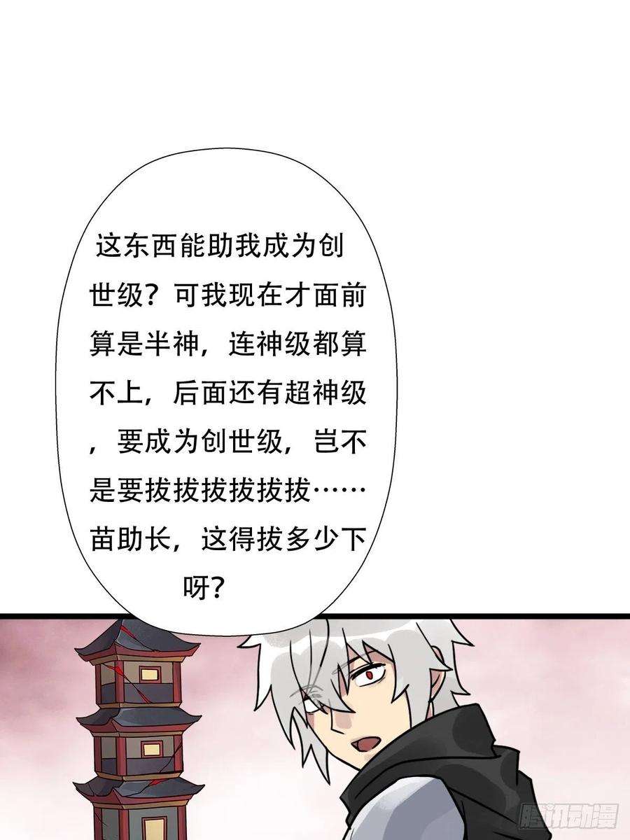 拯救世界吧！大叔混沌法器