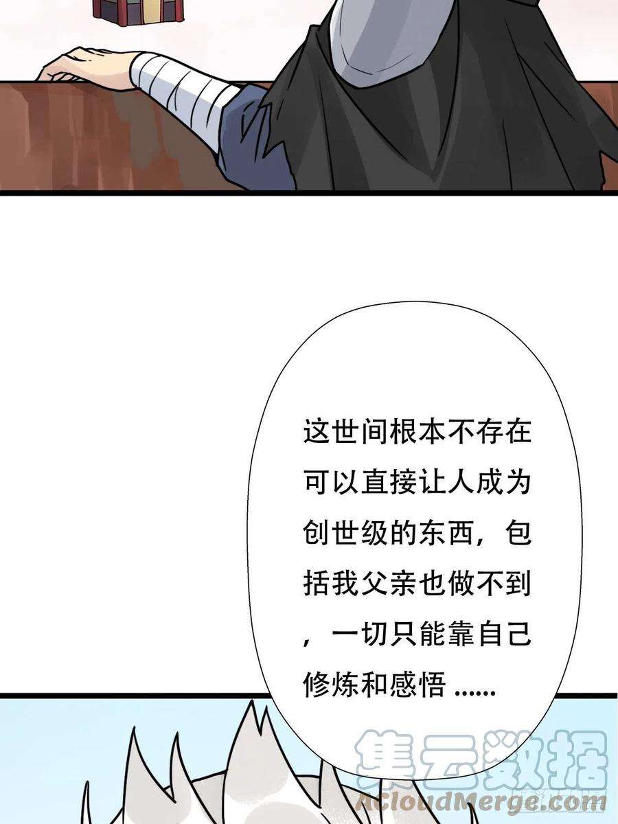 拯救世界吧！大叔混沌法器