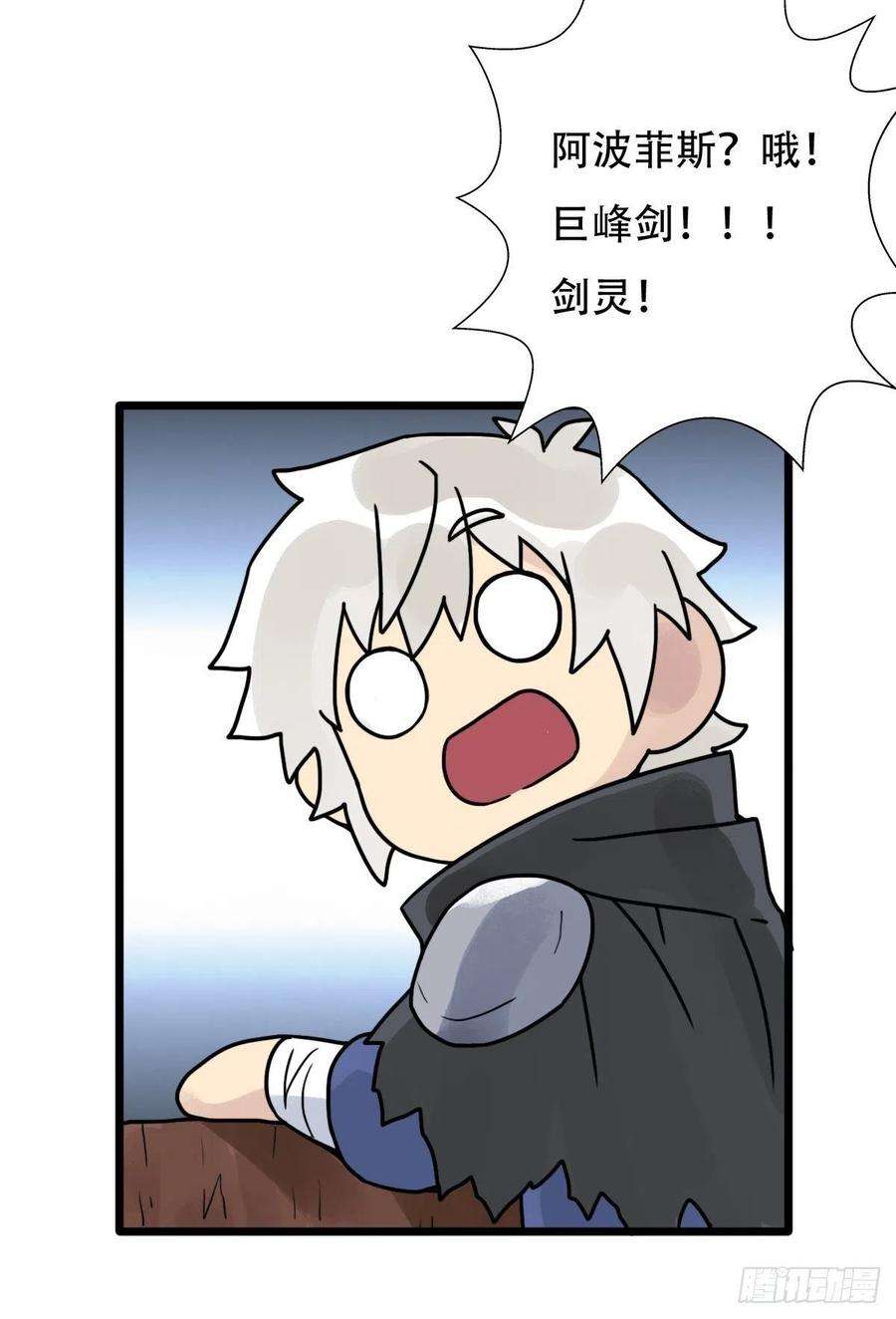拯救世界吧！大叔混沌法器