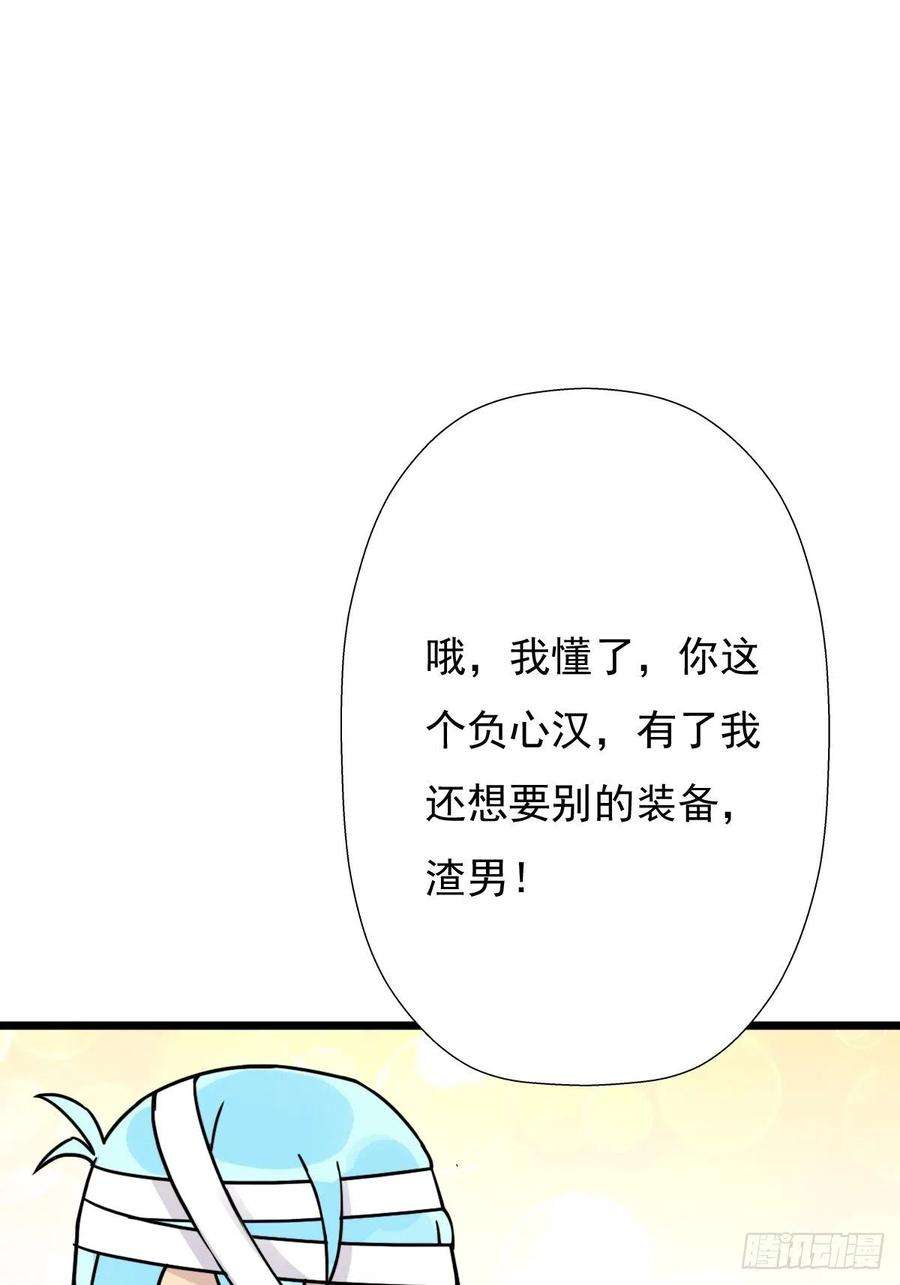 拯救世界吧！大叔混沌法器