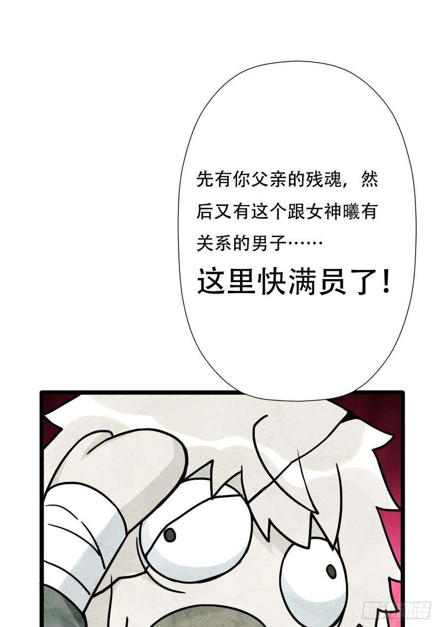 拯救世界吧！大叔（第二季）混沌法器