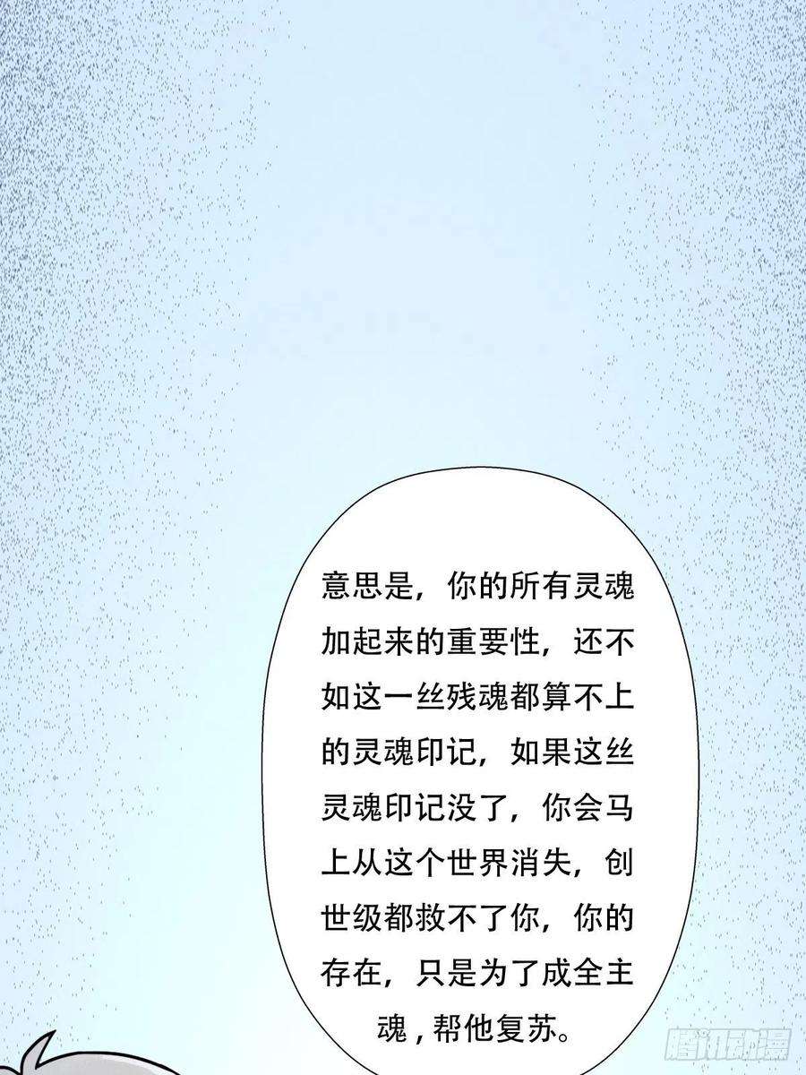 拯救世界吧！大叔（第二季）混沌法器