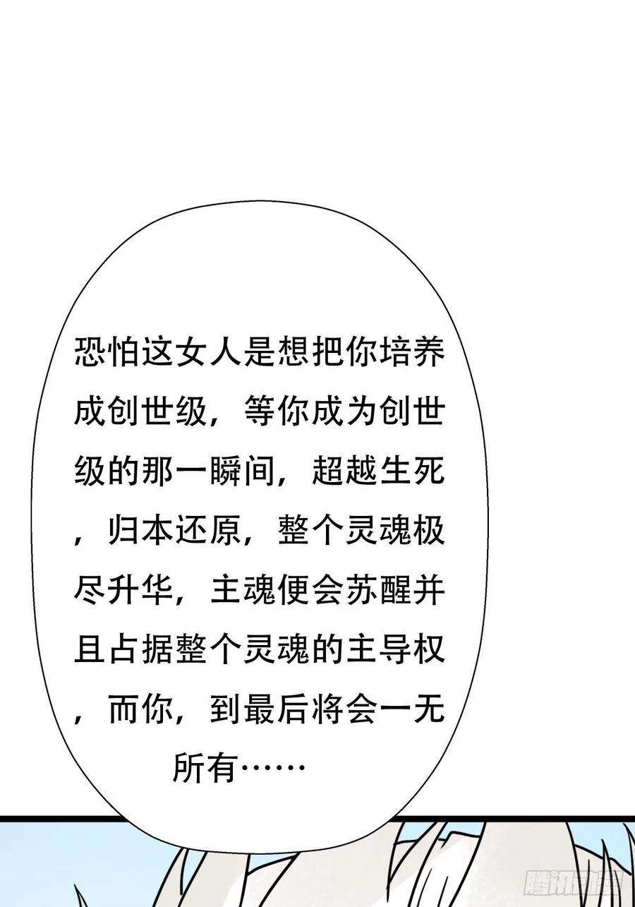 拯救世界吧！大叔（第二季）混沌法器