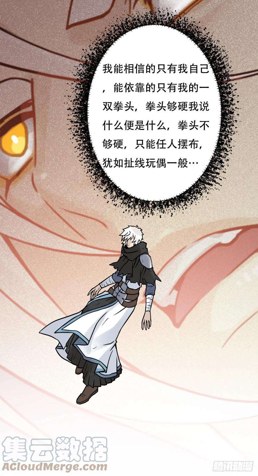 拯救世界吧！大叔（第二季）混沌法器