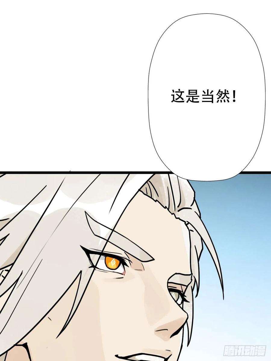 拯救世界吧！大叔（第二季）混沌法器