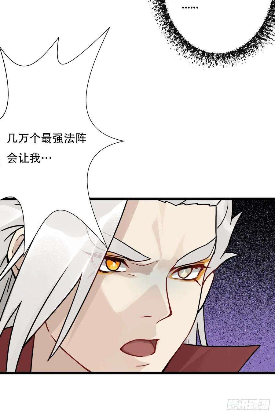 拯救世界吧！大叔（第二季）混沌法器