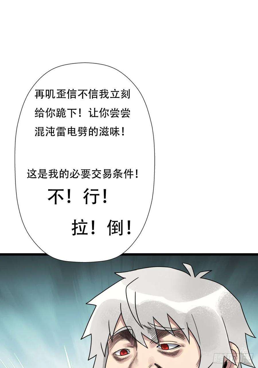 拯救世界吧！大叔（第二季）混沌法器