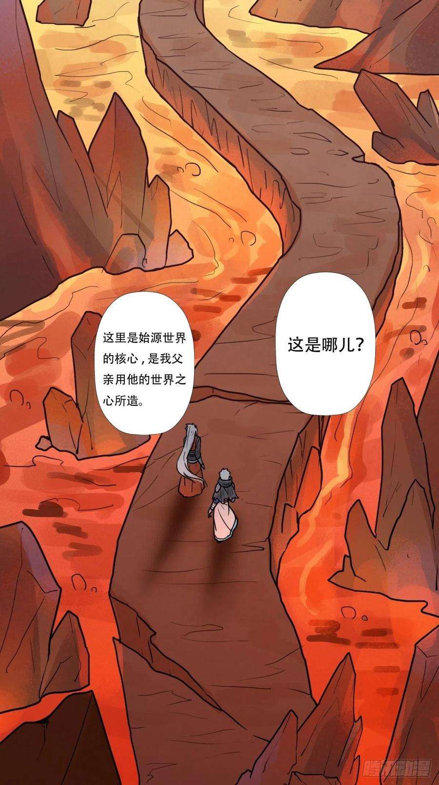 拯救世界吧！大叔（第二季）混沌法器