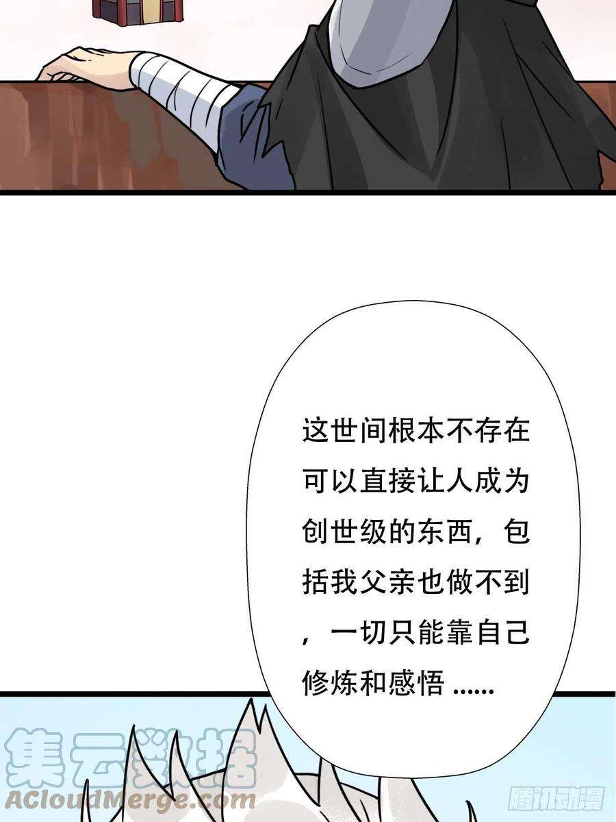 拯救世界吧！大叔（第二季）混沌法器