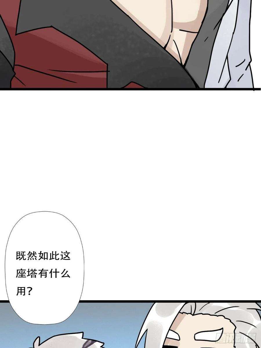 拯救世界吧！大叔（第二季）混沌法器