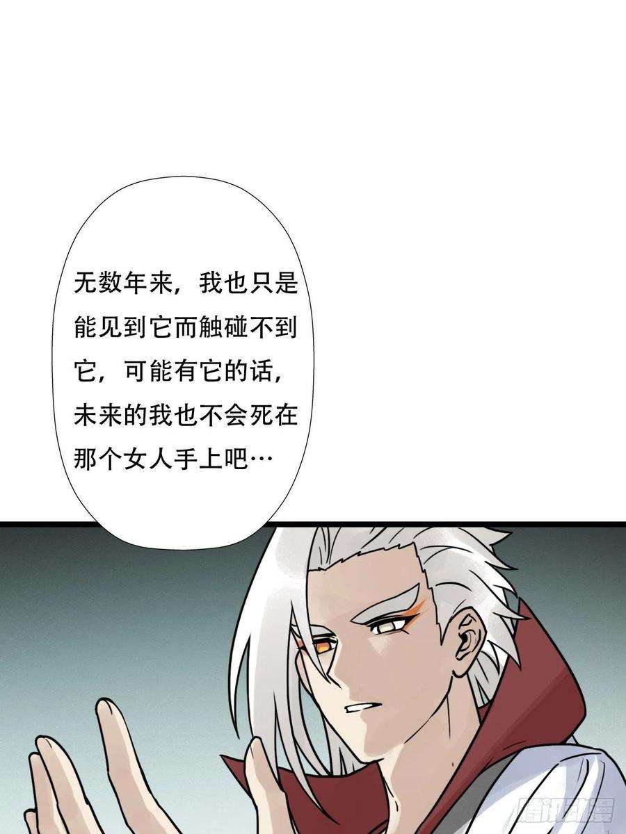 拯救世界吧！大叔（第二季）混沌法器