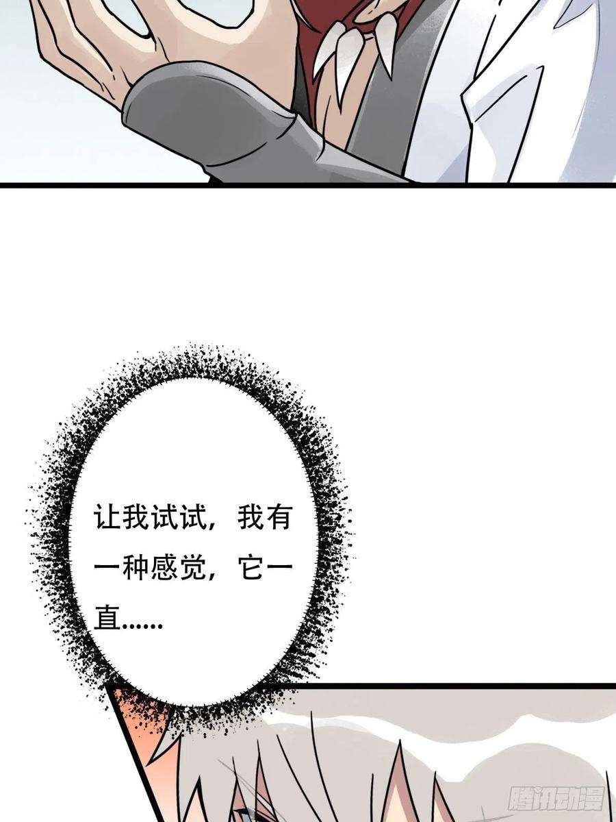 拯救世界吧！大叔（第二季）混沌法器