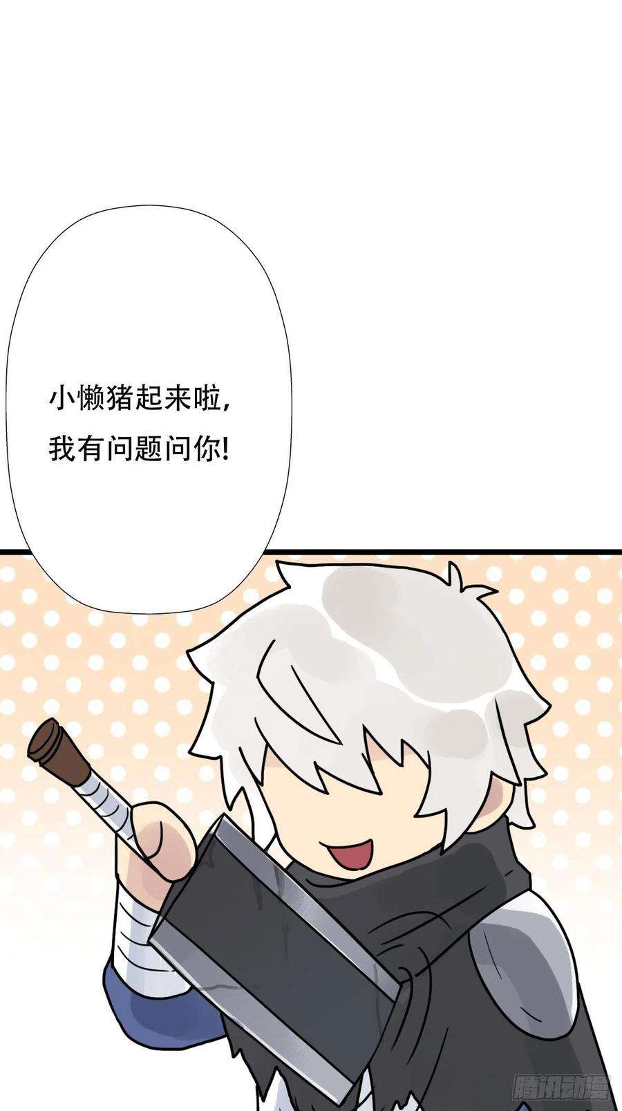 拯救世界吧！大叔（第二季）混沌法器