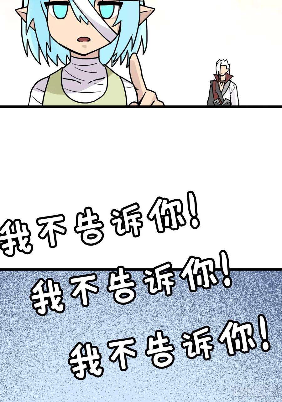 拯救世界吧！大叔（第二季）混沌法器