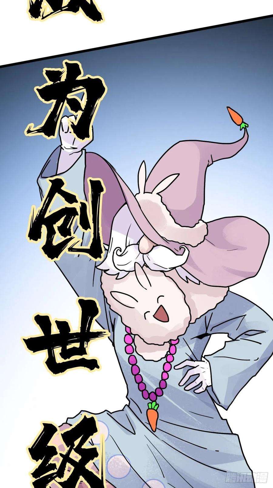 拯救世界吧！大叔（完结篇）成超神！