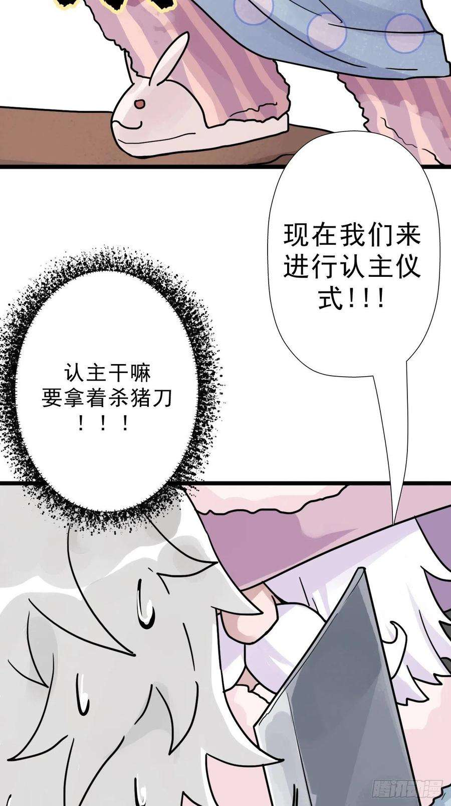 拯救世界吧！大叔（完结篇）成超神！