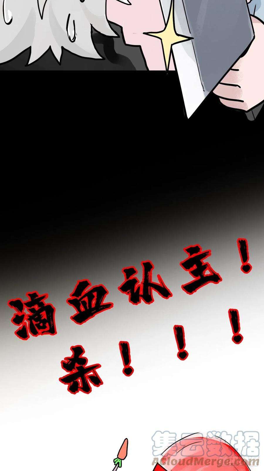 拯救世界吧！大叔（完结篇）成超神！