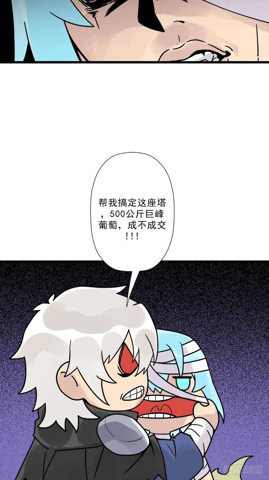 拯救世界吧！大叔（完结篇）成超神！