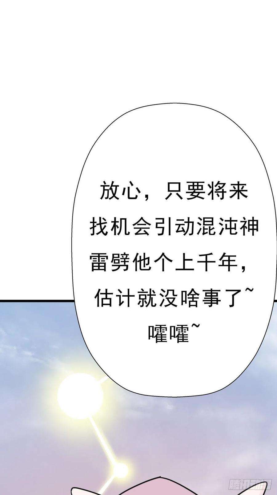 拯救世界吧！大叔（完结篇）成超神！
