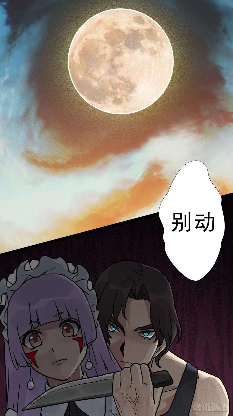 拯救世界吧！大叔（完结篇）成超神！