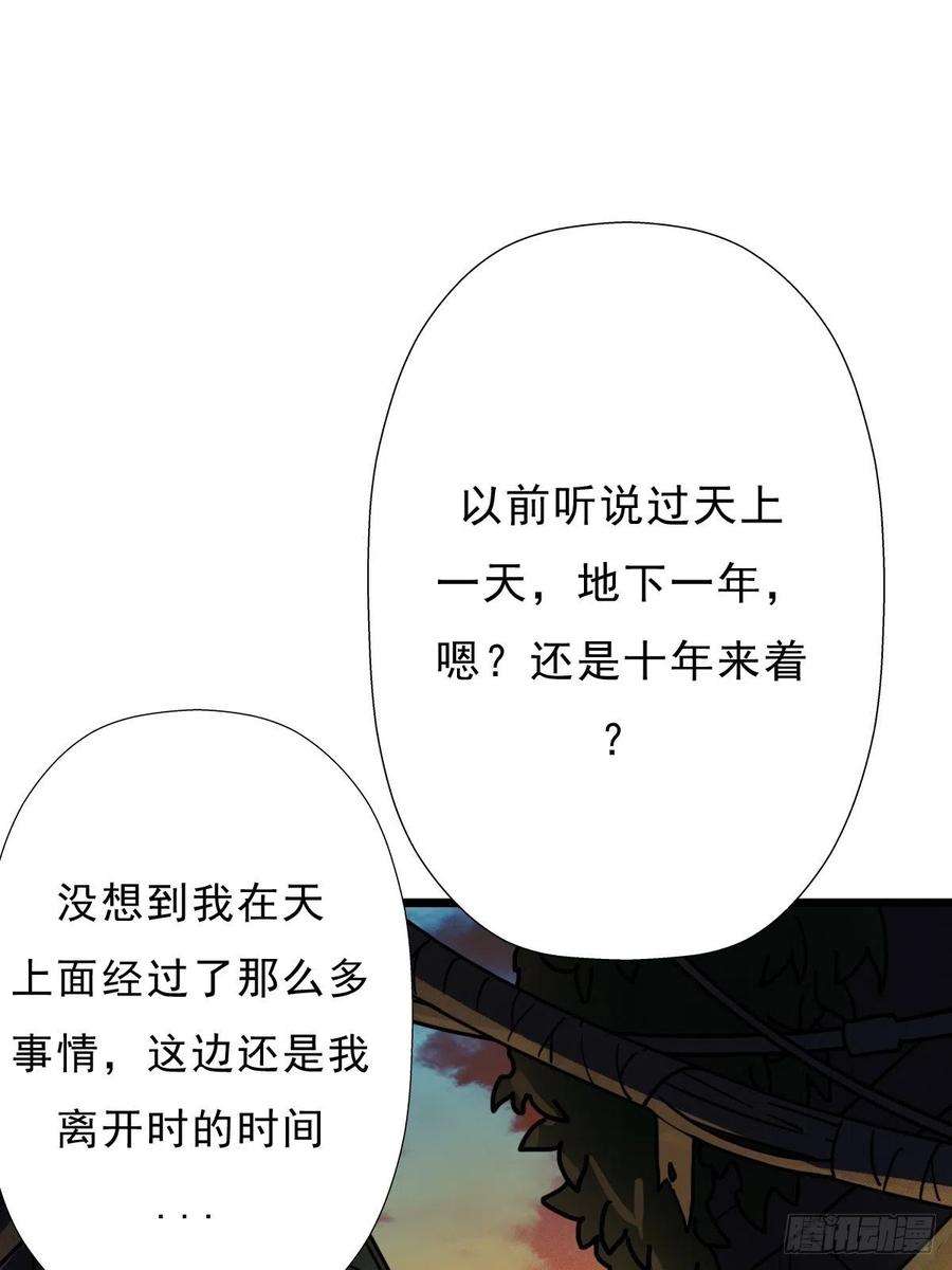 拯救世界吧！大叔（完结篇）成超神！