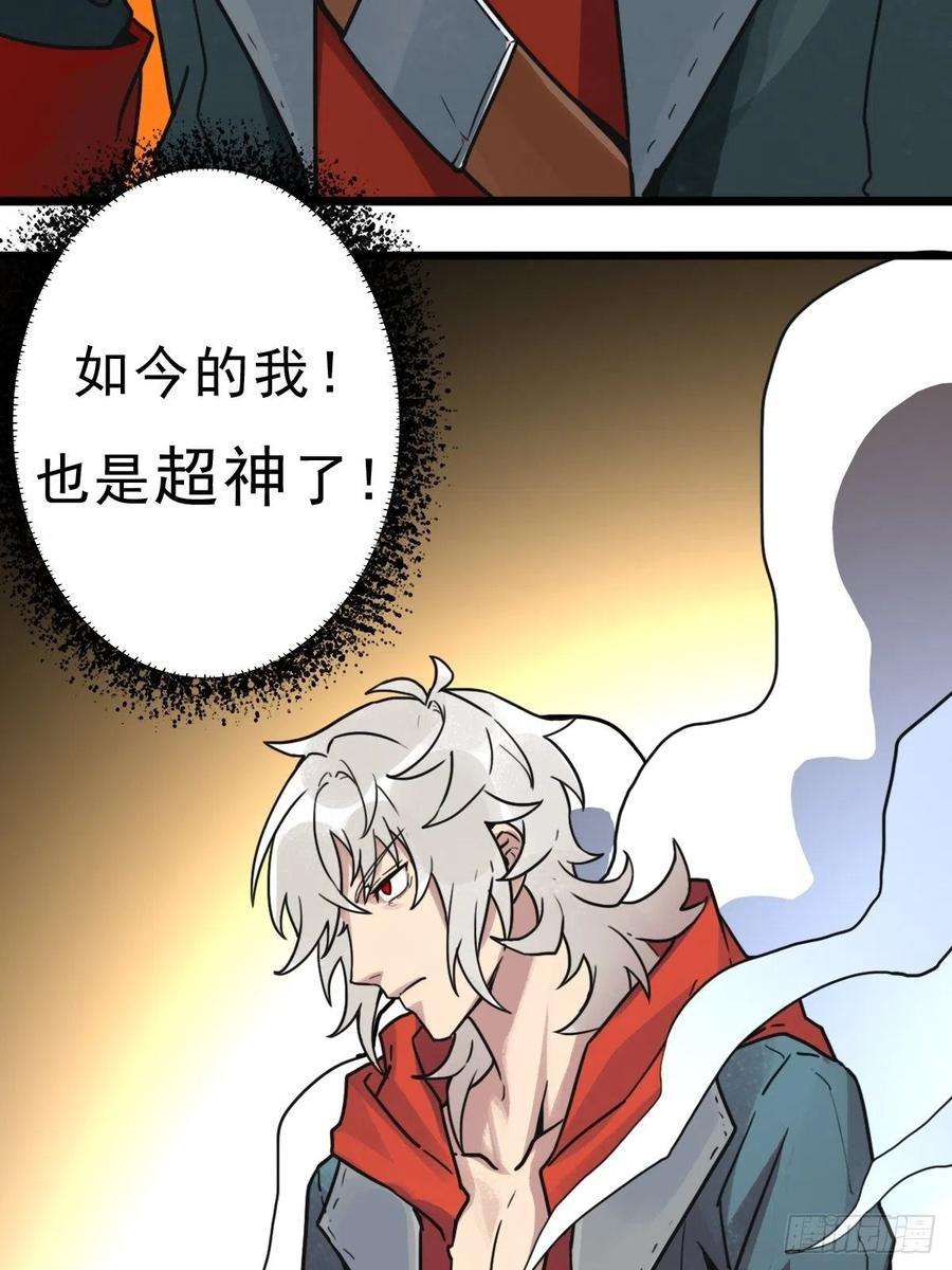 拯救世界吧！大叔（完结篇）成超神！