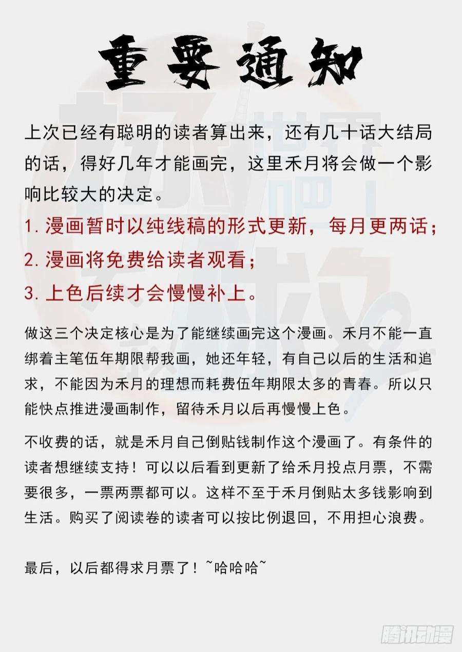 拯救世界吧！大叔（完结篇）偷渡的实验成果