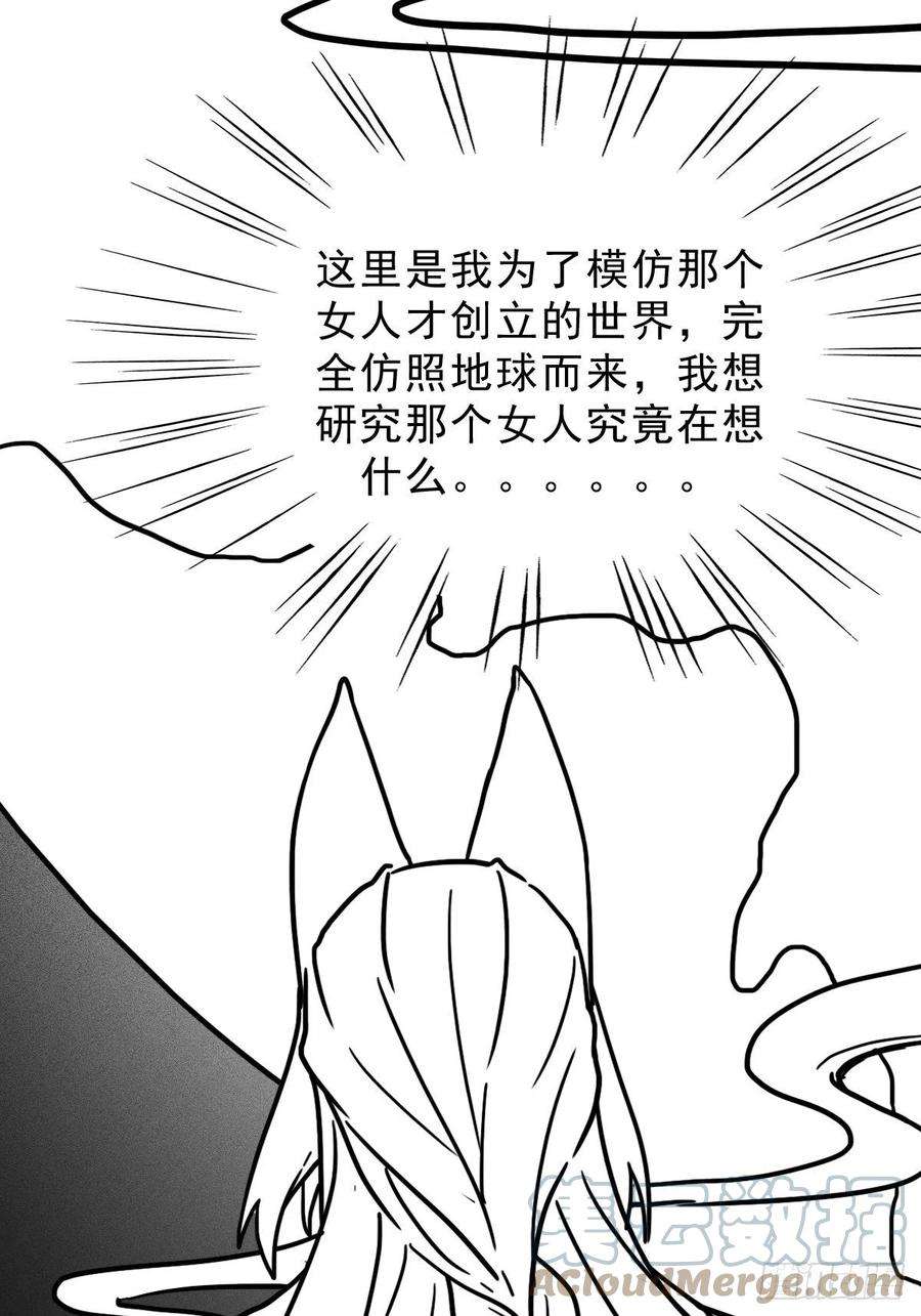 拯救世界吧！大叔（完结篇）偷渡的实验成果