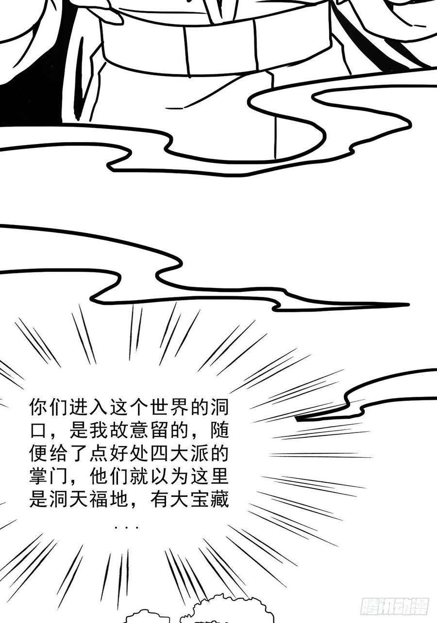 拯救世界吧！大叔（完结篇）偷渡的实验成果