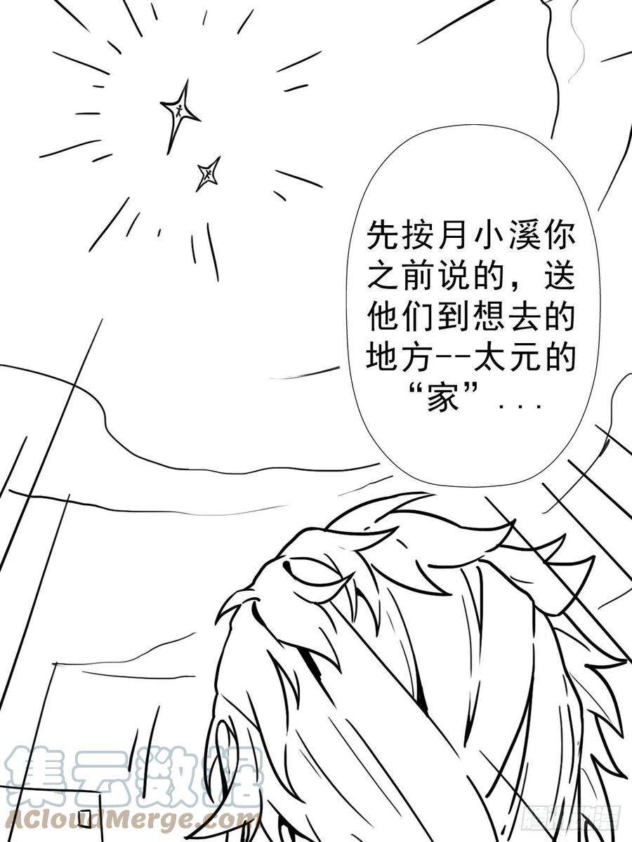 拯救世界吧！大叔（完结篇）偷渡的实验成果