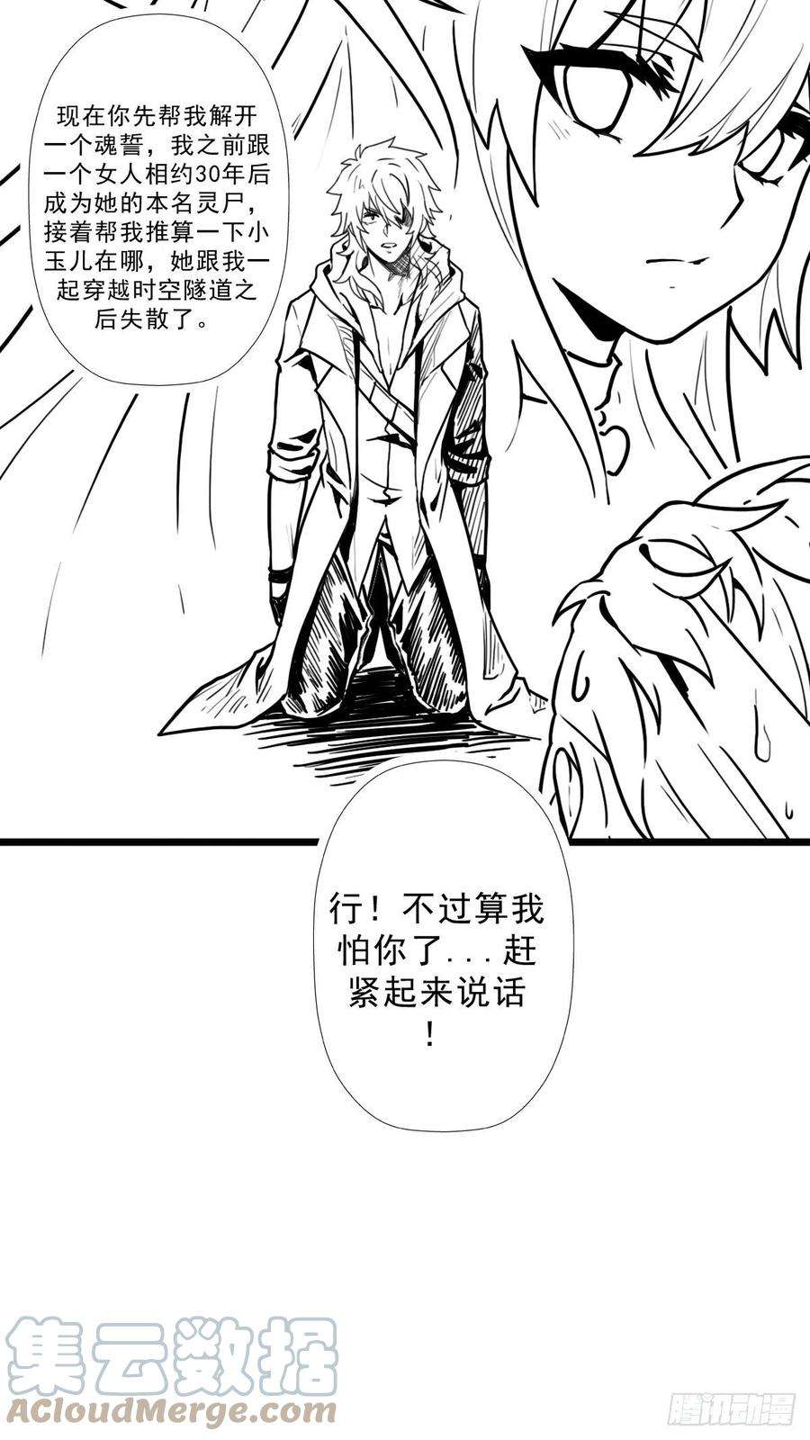拯救世界吧！大叔（完结篇）偷渡的实验成果